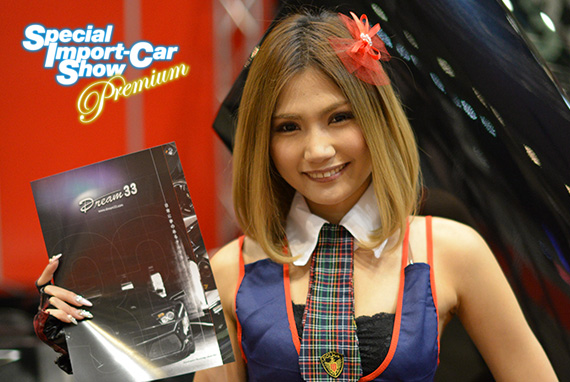 S.I.S スペシャルインポートカーショープレミアム