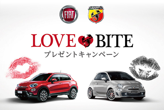 Fiat / Abarth 「LOVE&BITE」キャンペーンを開始
