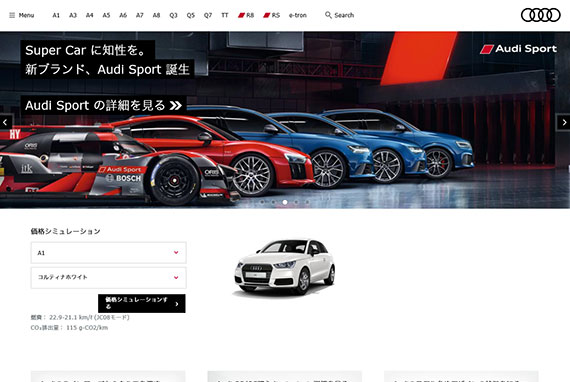 Audi Japan オフィシャルサイト リニューアル