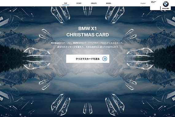 BMW X1 Christmas Card