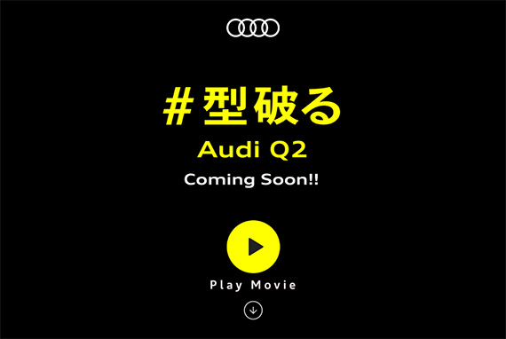 Audi Q2「#型破る」キャンペーン始動　一風堂とコラボ、新フードメニューを開発！